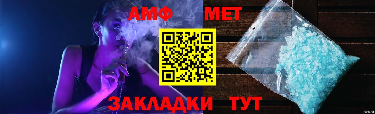 Мелеуз  Амфетамин  Вход с VPN  АМФ 98% 