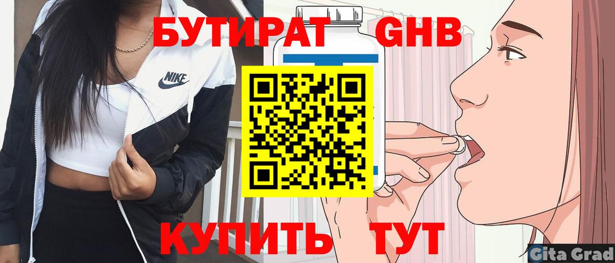 Бутират оксана  Вход с VPN  Мелеуз 