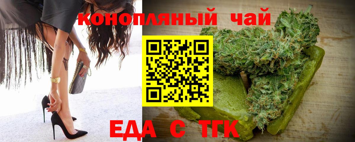 Canna-Cookies марихуана Мелеуз
