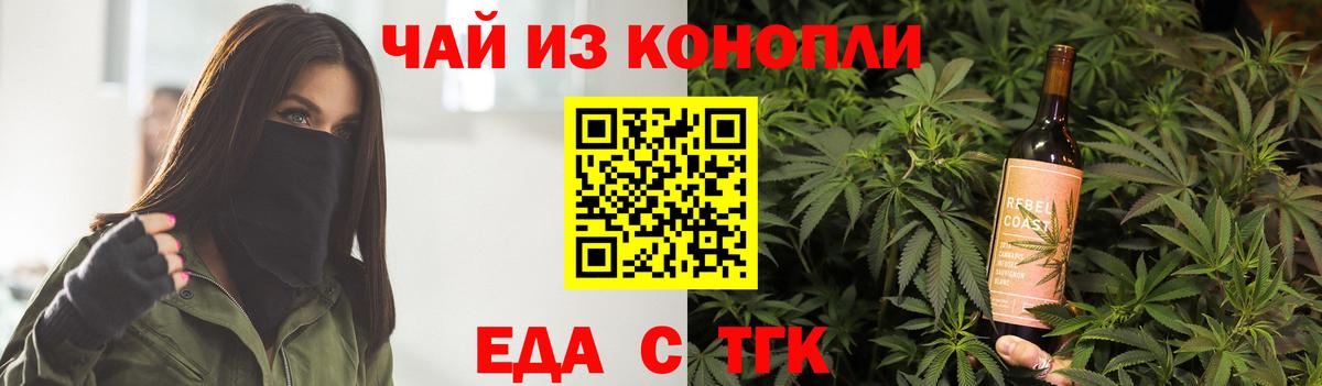 Мелеуз  Еда ТГК марихуана  Вход с VPN 