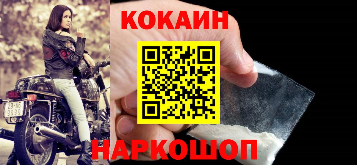 Cocaine Fish Scale Мелеуз