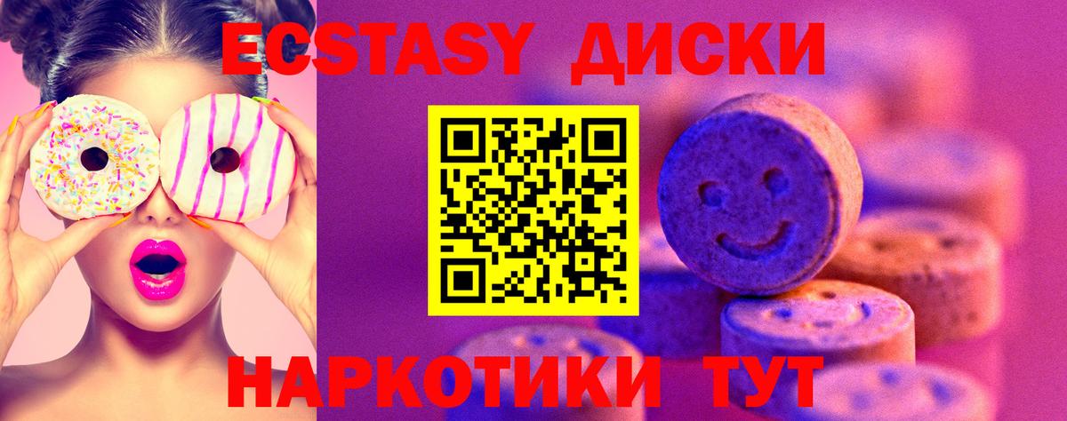 ЭКСТАЗИ ешки  ЭКСТАЗИ  Мелеуз  Вход с VPN  ЭКСТАЗИ Philipp Plein 