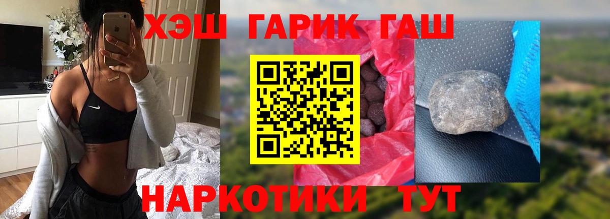ГАШ ice o lator  Вход с VPN  ГАШ  закладка  Мелеуз  ГАШ гашик 