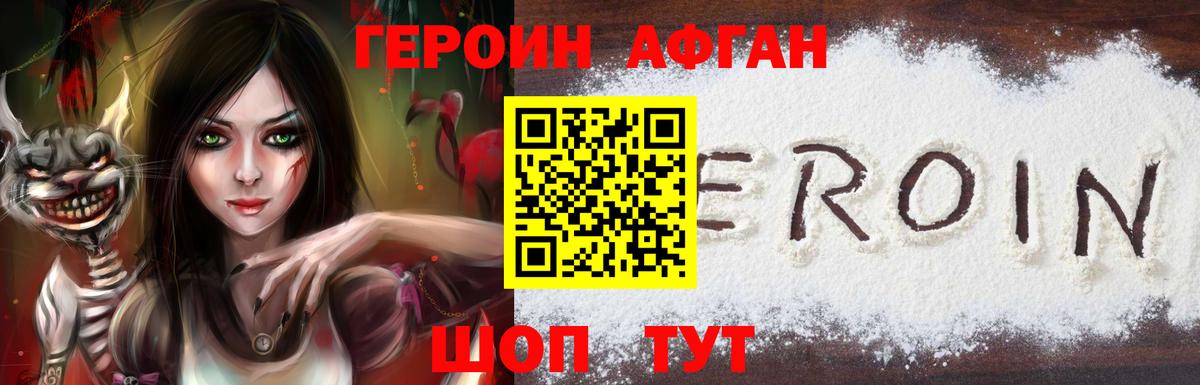 Героин хмурый  ГЕРОИН  Мелеуз  Вход с VPN 