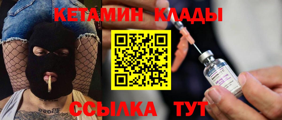 Мелеуз  kraken онион  Вход с VPN  Кетамин VHQ  Кетамин VHQ 
