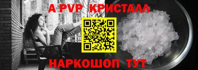 спайс Жуковский