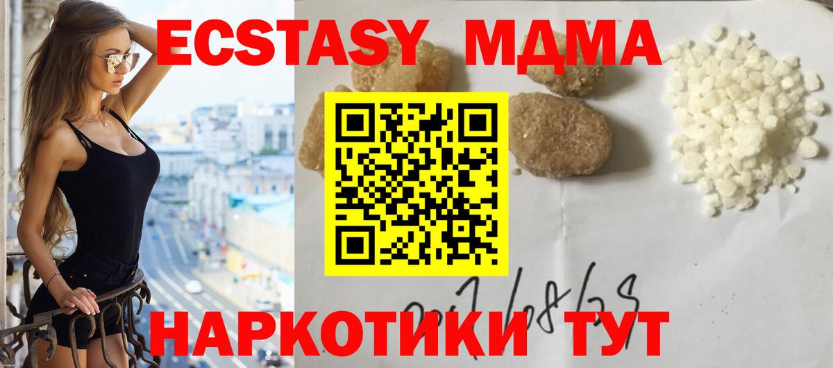 МДМА кристаллы  Вход с VPN  Мелеуз 