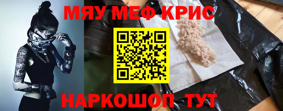 Кокаин  Гашиш  COCAIN  Мелеуз  Меф МЯУ МЯУ   Каннабис  Лсд 25  МДМА  Вход с VPN  Экстази 
