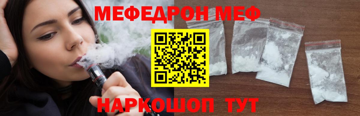 МЕФ  Мелеуз