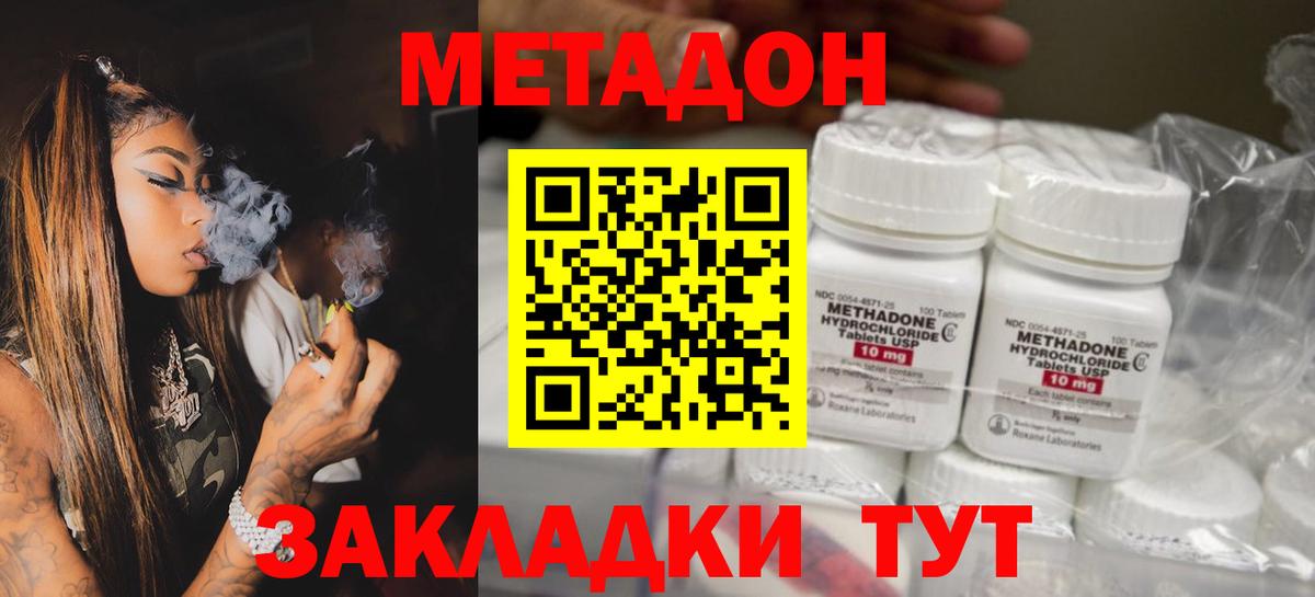 МЕТАДОН белоснежный Мелеуз