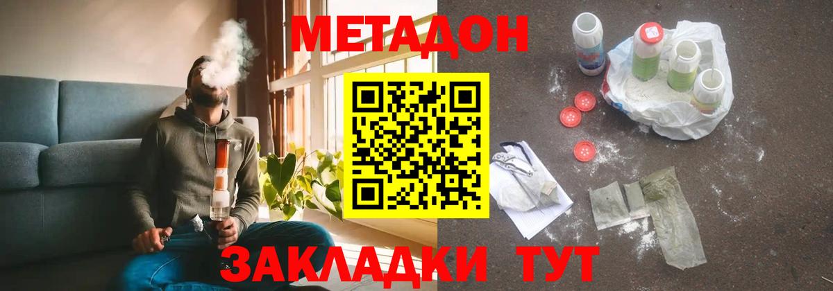 МЕТАДОН VHQ  Вход с VPN  мега маркетплейс  Мелеуз  Метадон кристалл 