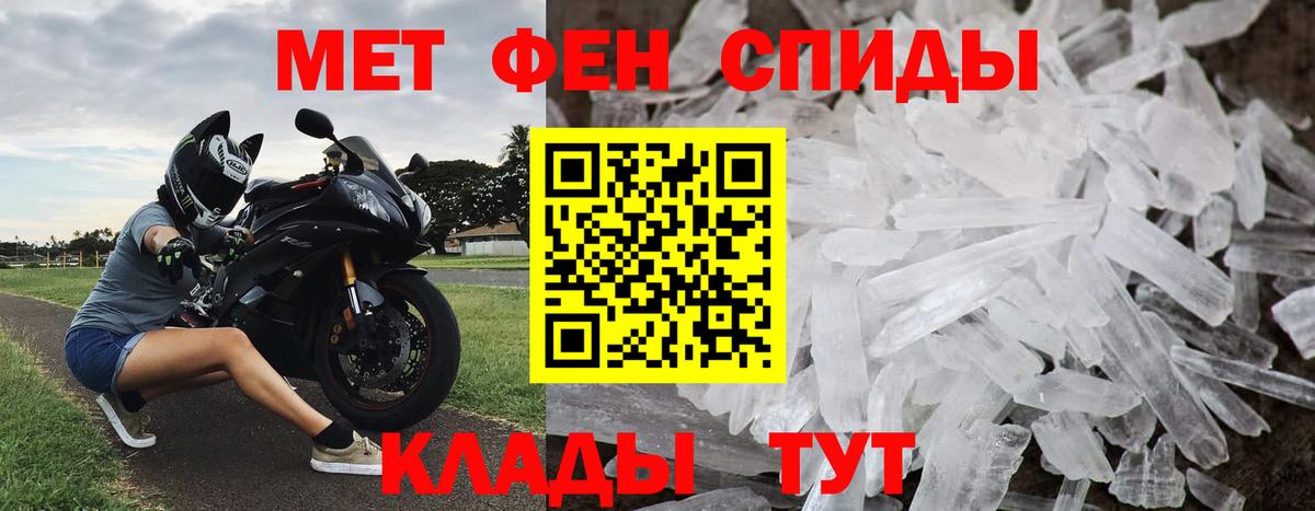Метамфетамин  МЕТАМФЕТАМИН мет  Вход с VPN  Мелеуз 