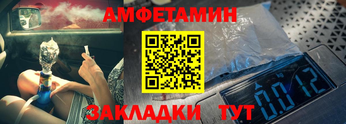 Первитин витя Мелеуз