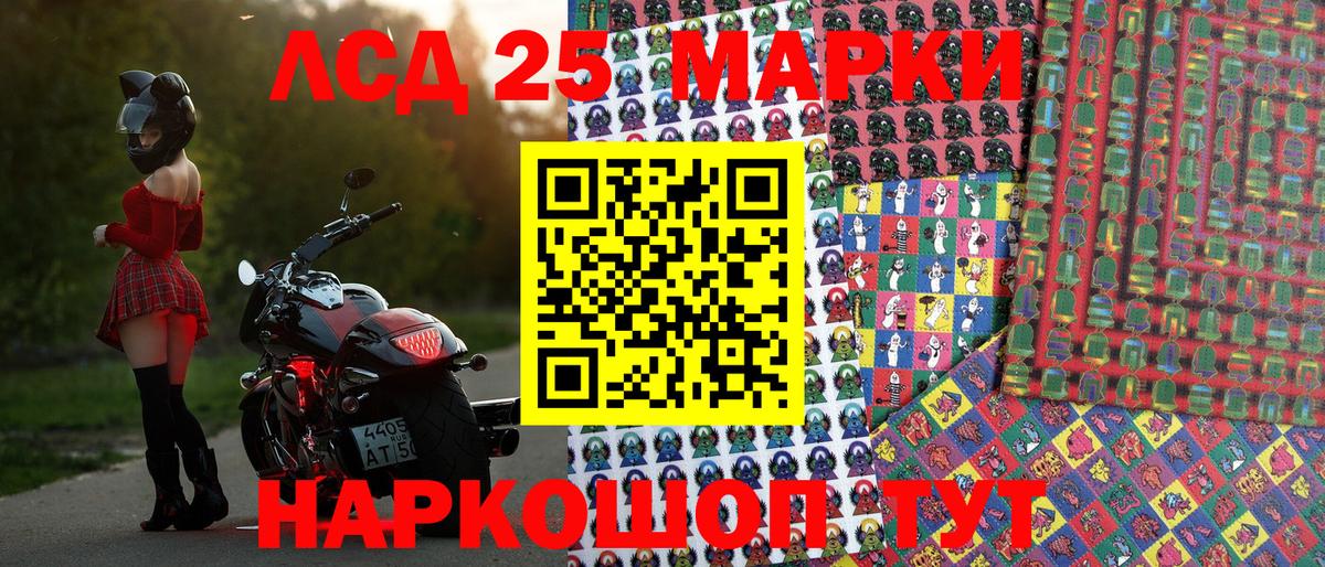 Марки NBOMe 1,5мг Мелеуз